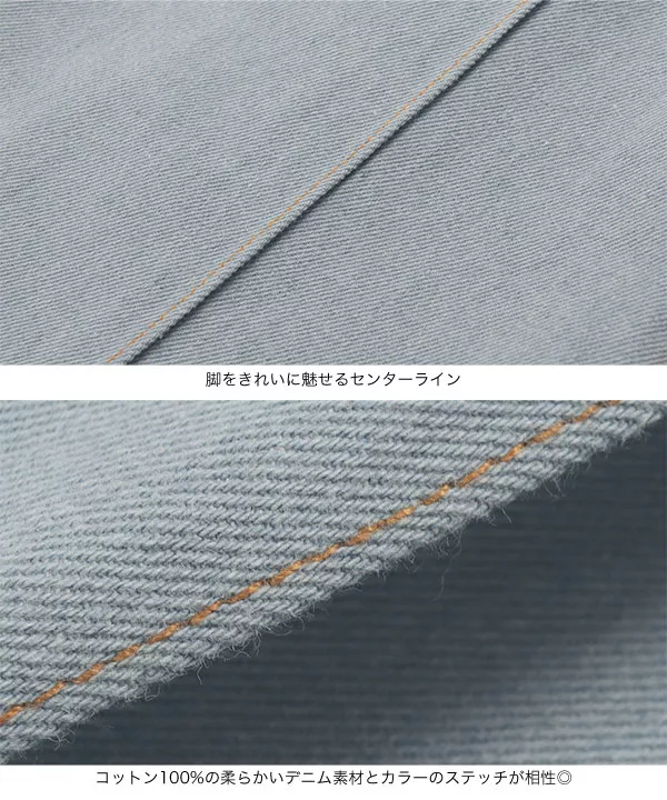 ピンタックセミワイドデニムパンツ [M3645]