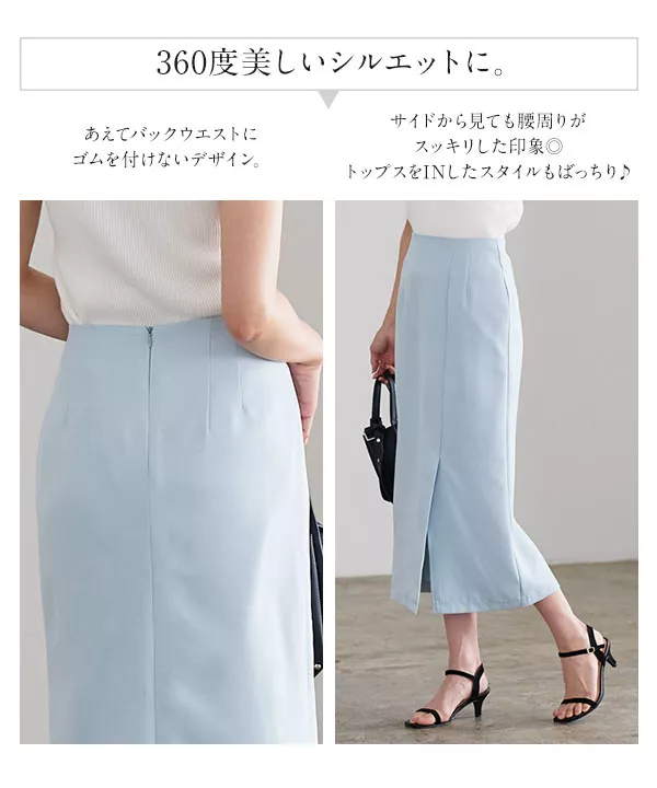 スリット入りHラインスカート [M3650] - レディースファッション