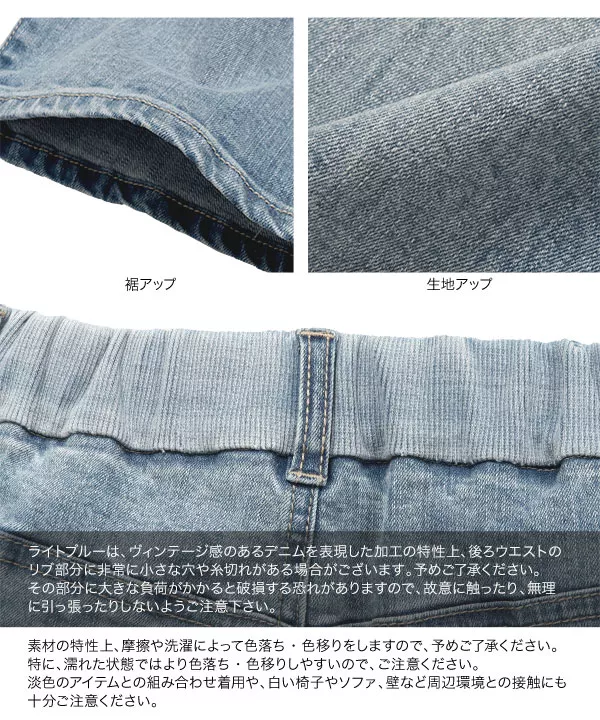 24時間快適デニム [M3668]