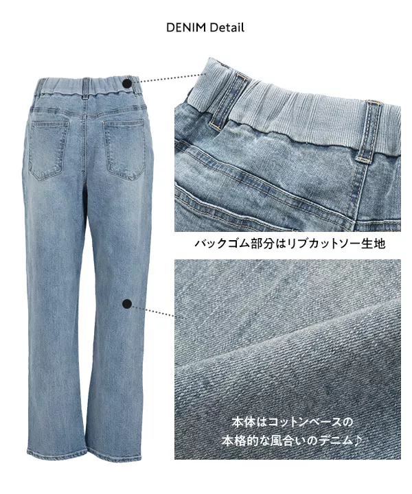 24時間快適デニム [M3668] - レディースファッション通販 神戸レタス