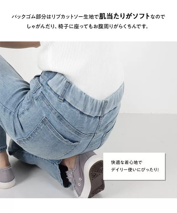 24時間快適デニム [M3668] | ボトムス全品送料無料！12/5(金)18:00〜12