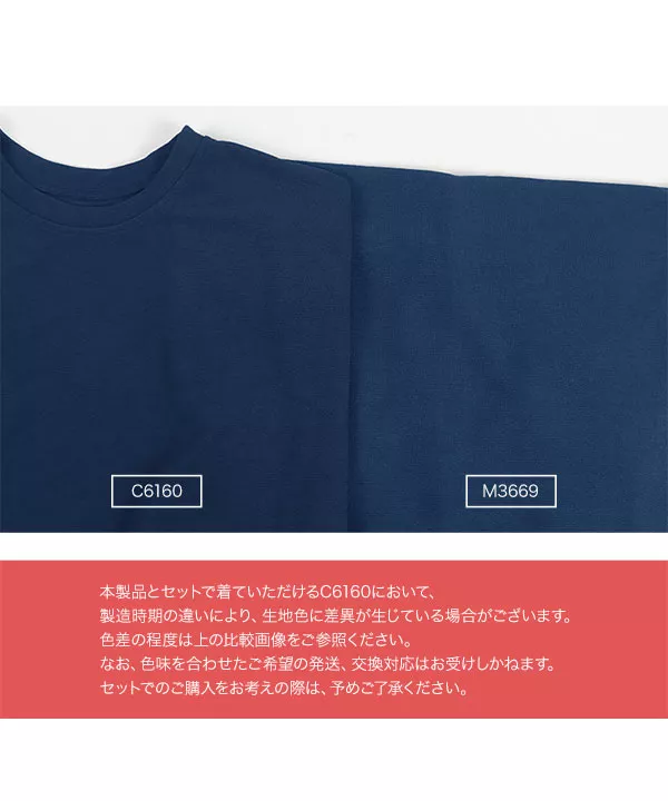 選べる2丈 ぽこぽこカットソーナロースカート [M3669]