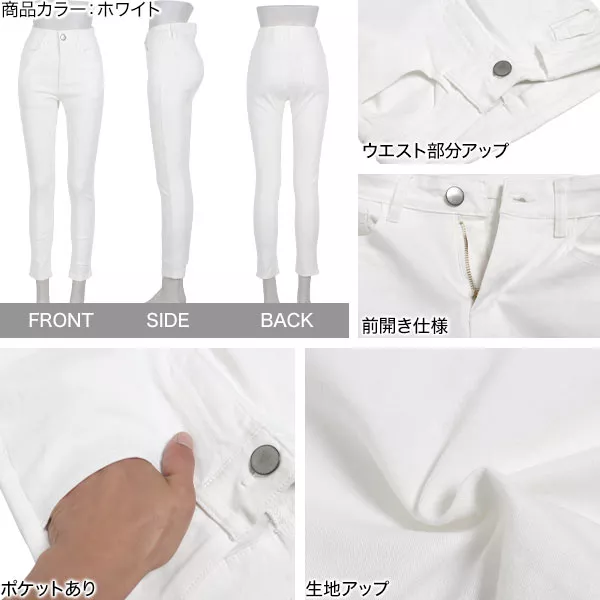 MRDスキニーフィットパンツ ストレッチフィットカラースキニーパンツ [M3671] - レディース