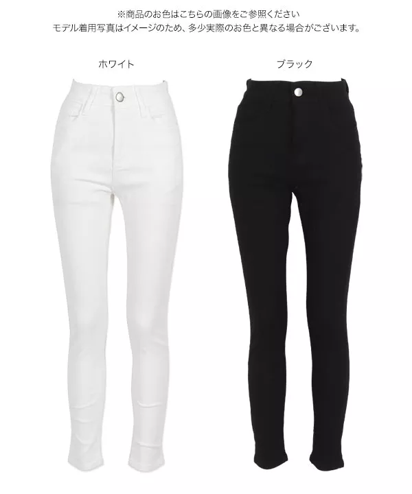ストレッチフィットカラースキニーパンツ [M3671] - レディース