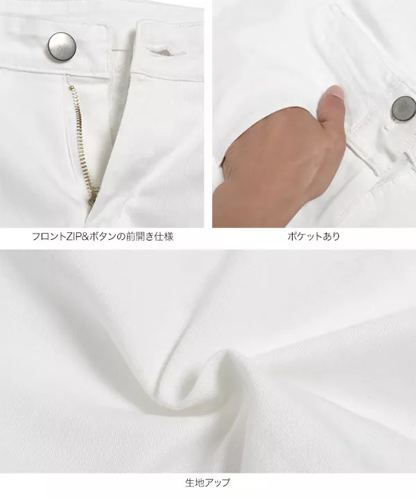 ストレッチフィットカラースキニーパンツ [M3671]
