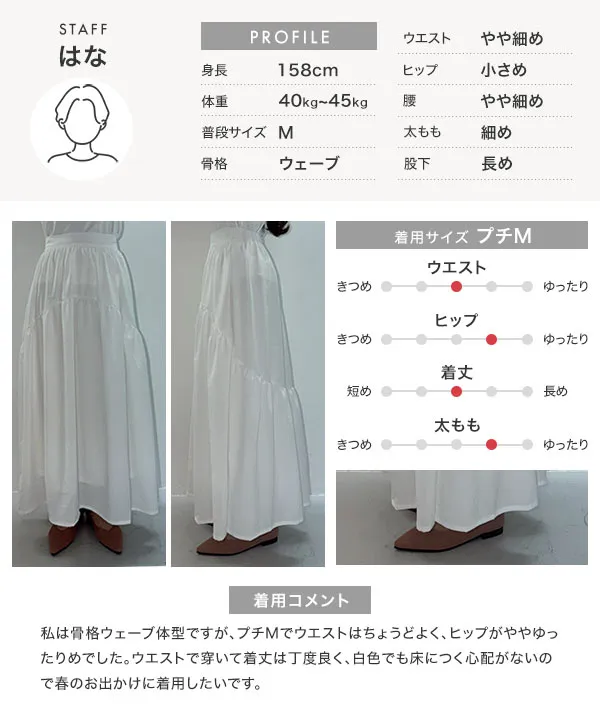 m*i様 deres Amber / parisienne skirt スカート Petitle / プチレ ] ラウンドギャザー切り替えロングスカート [M3672
