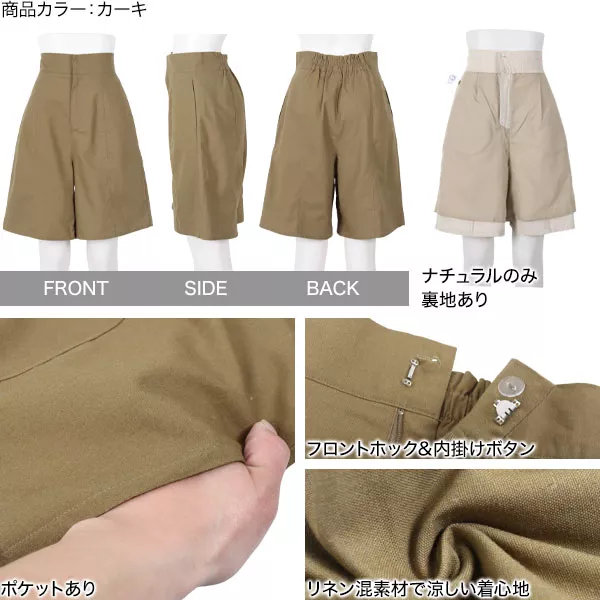 リネンハイウエストショートパンツ [M3673]【メール便】