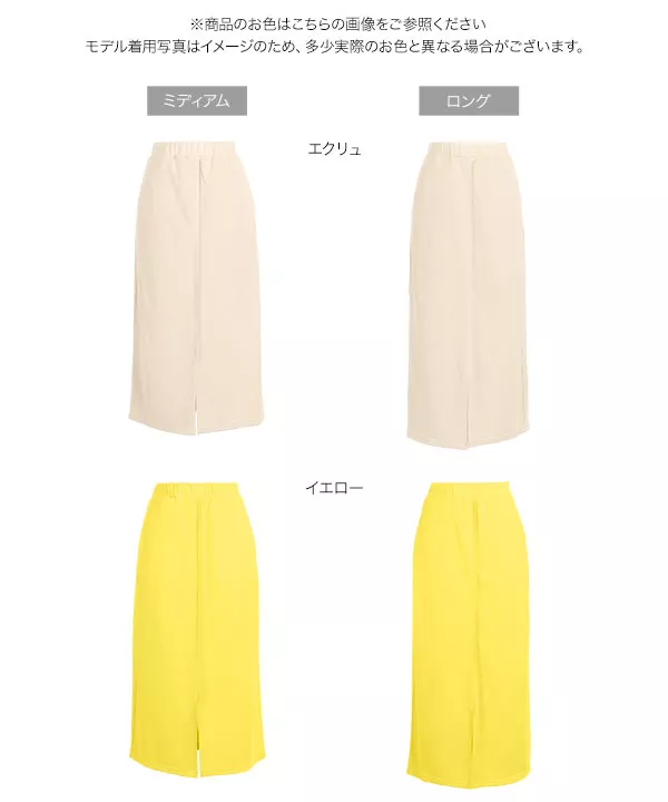 センタースリットスウェットタイトスカート [M3674] | ボトムス全品送料無料！9/25(金)18:00〜9/28(月)朝11:59まで
