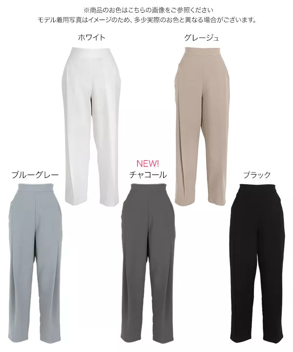 3丈フロントタックストレートパンツ [M3675]