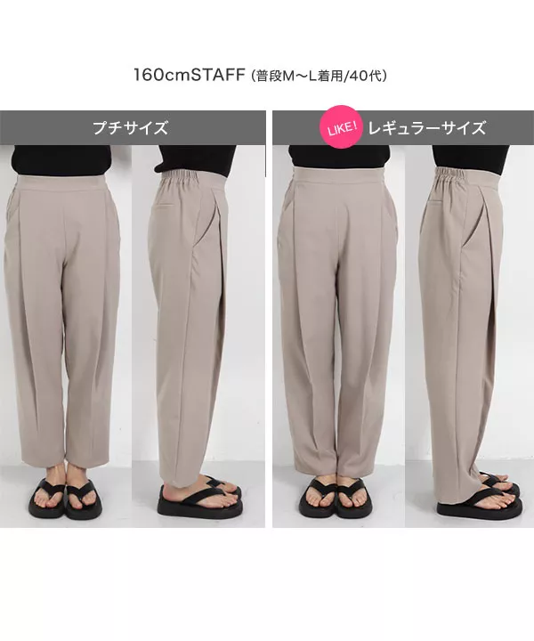 3丈フロントタックストレートパンツ [M3675]