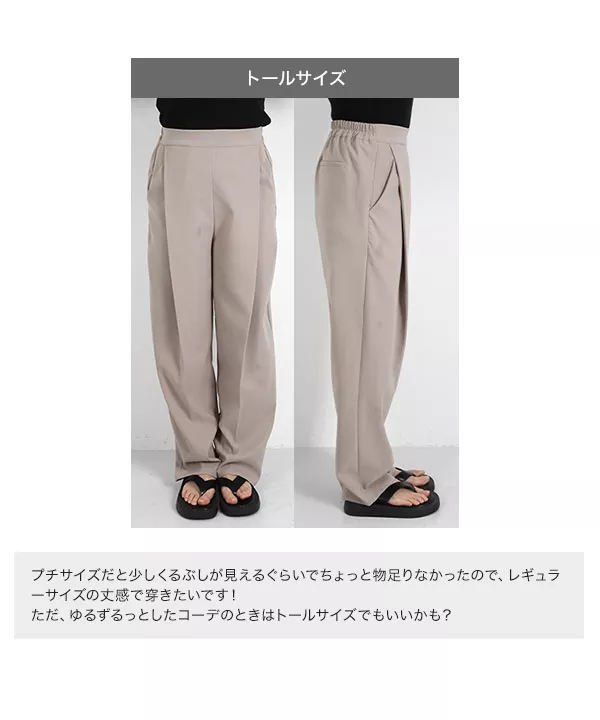 3丈フロントタックストレートパンツ [M3675]