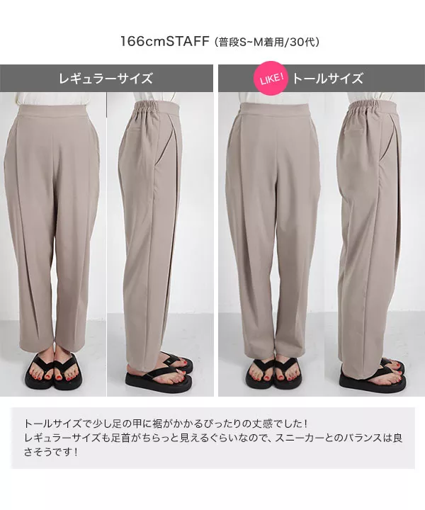 3丈フロントタックストレートパンツ [M3675] - レディースファッション