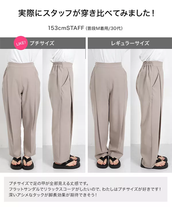 3丈フロントタックストレートパンツ [M3675]