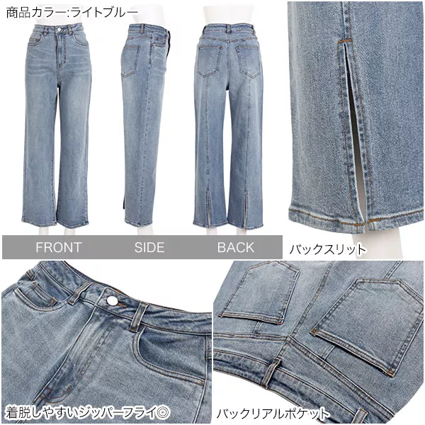 プチサイズ展開 ] バックスリットハイライズデニム [M3677