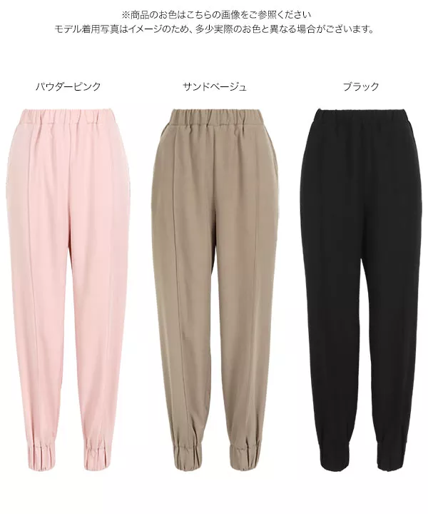 裾デザインジョガーパンツ [M3678]