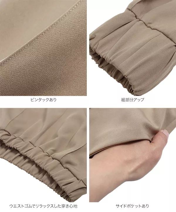 裾デザインジョガーパンツ [M3678]