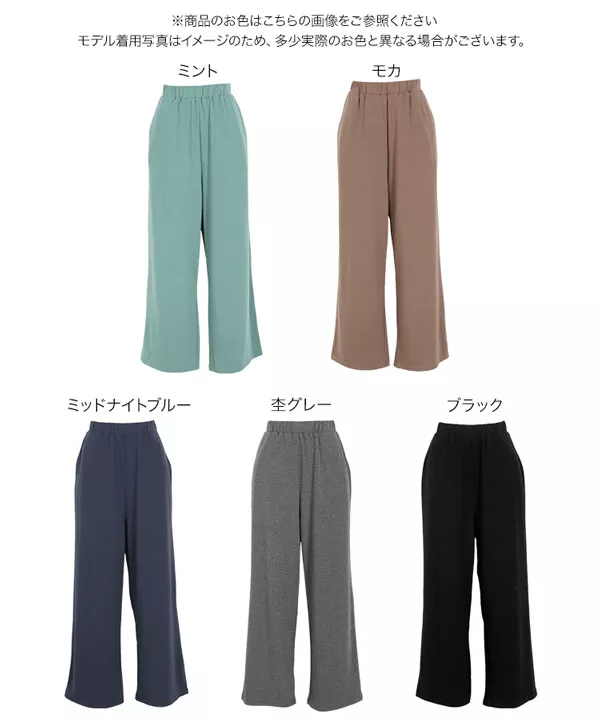 [選べるサイズ] カットソーストレートパンツ [M3679]