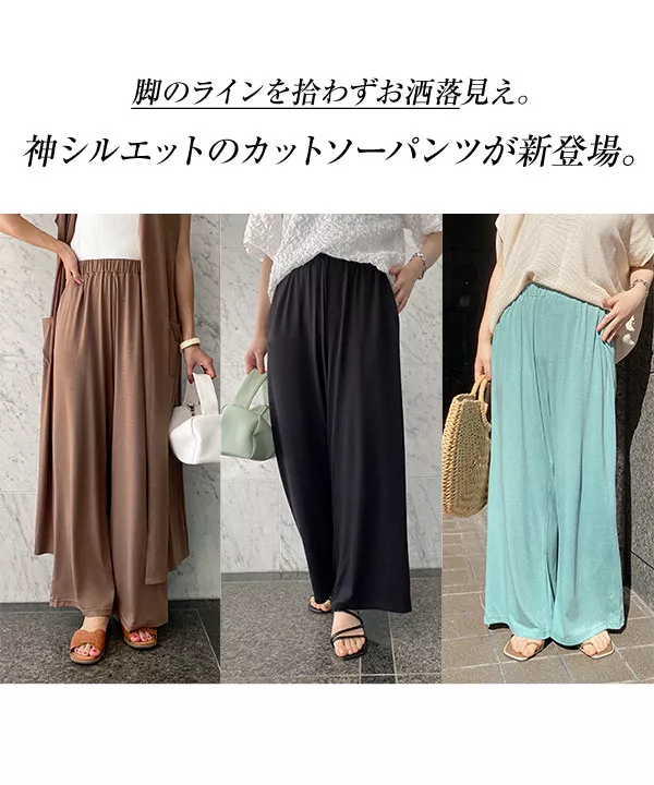 パンツ mmm. PAIRMANON STREET パンツ ワイド センターステッチ スラックス