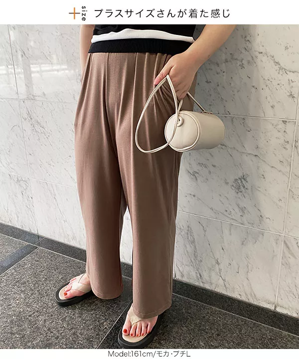 [選べるサイズ] カットソーストレートパンツ [M3679]