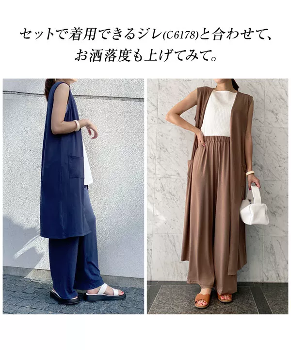 [選べるサイズ] カットソーストレートパンツ [M3679]