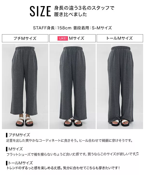 選べるサイズ] カットソーストレートパンツ [M3679