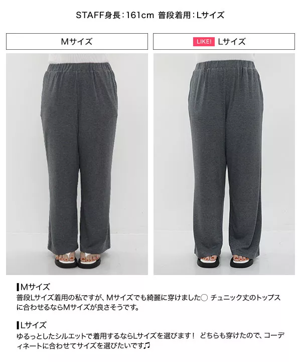 [選べるサイズ] カットソーストレートパンツ [M3679]
