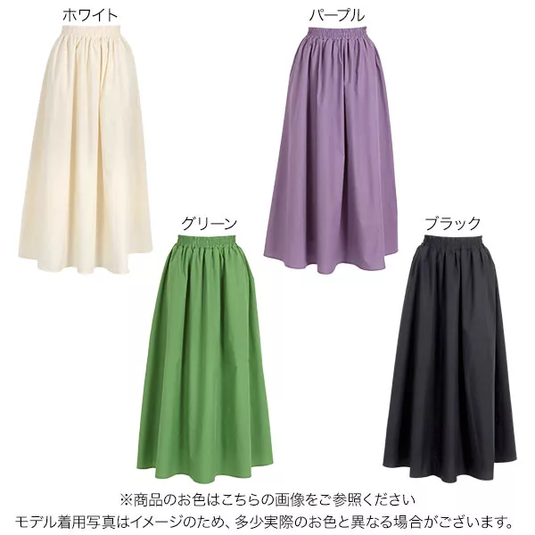 コットンボリュームスカート [M3681] - レディースファッション通販