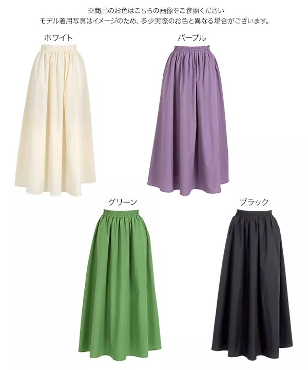 コットンボリュームスカート [M3681] - レディースファッション通販