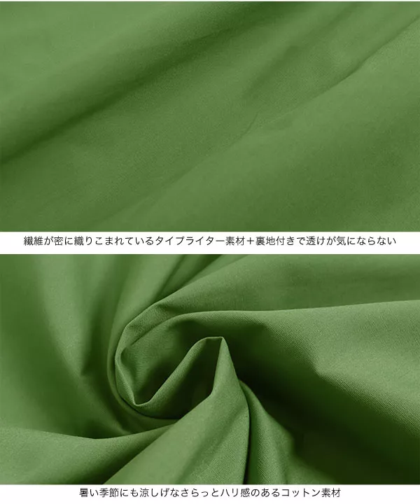 コットンボリュームスカート [M3681]