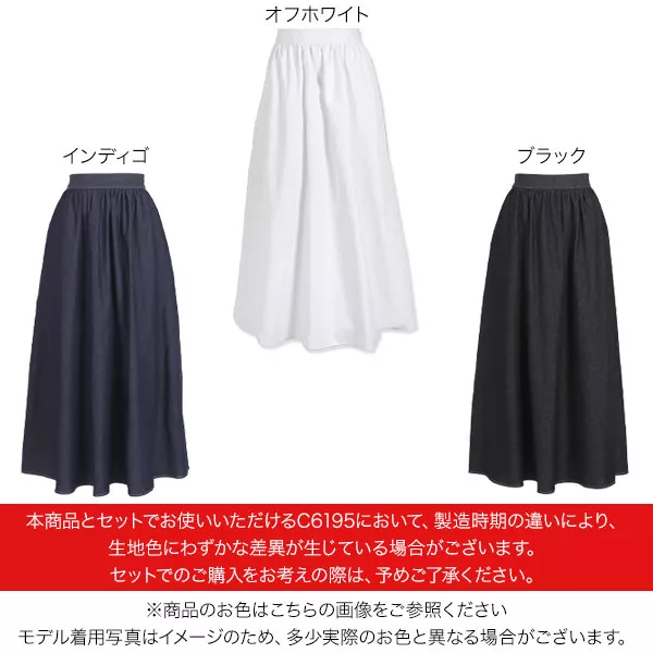 ステッチデニムフレアスカート [M3682] - レディース