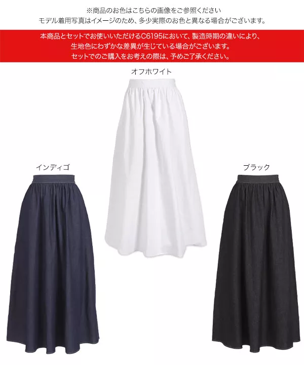 ステッチデニムフレアスカート [M3682] - レディースファッション通販