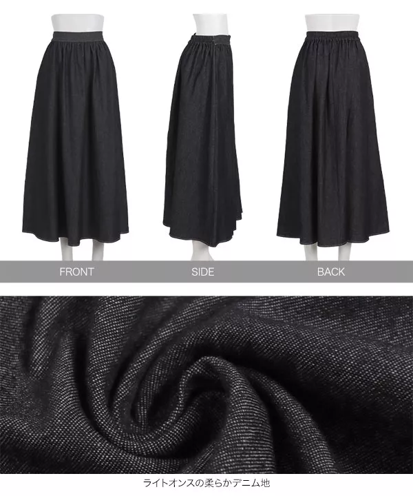ステッチデニムフレアスカート [M3682]
