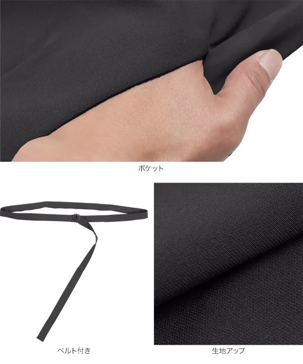 Dカンベルト付きラップパンツ [M3684] - レディースファッション通販