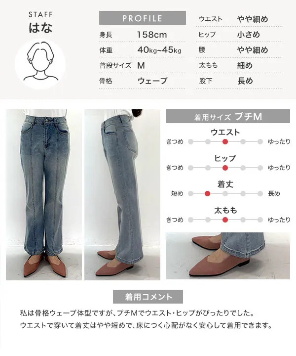 MODITEC フレアデニム ブルー ラブトキシック Lovetoxic 【ストレッチ】スタイルアップフレアデニム