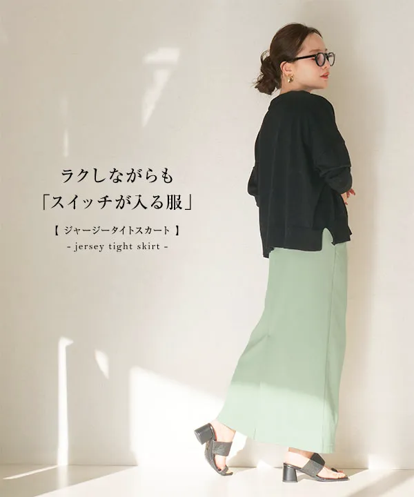 田中亜希子さんコラボ ]選べる3サイズ ジャージーナロースカート ...