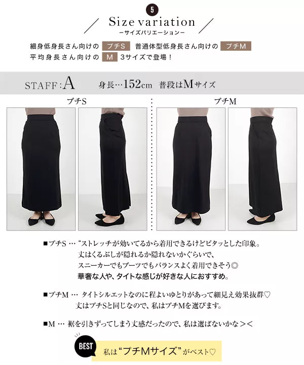 田中亜希子さんコラボ ]選べる3サイズ ジャージーナロースカート ...