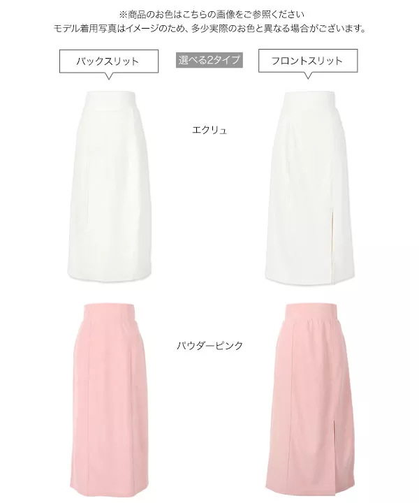 [ ストレッチ×ノーアイロン ]選べる2タイプ×2サイズ  細見えストレッチナロースカート [M3698]