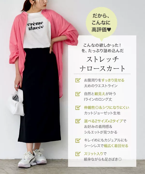 ストレッチ×ノーアイロン ]選べる2タイプ×2サイズ 細見え