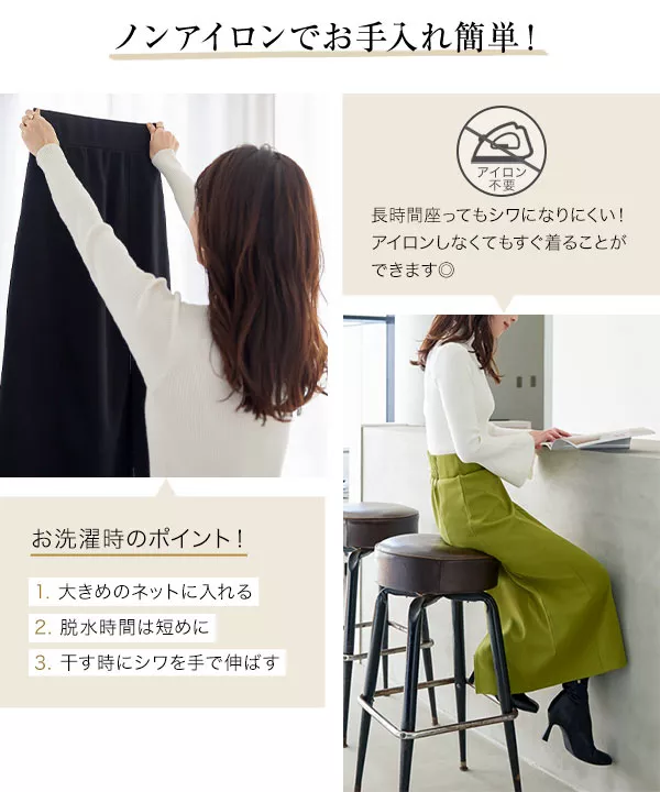 ストレッチ×ノーアイロン ]選べる2タイプ×2サイズ 細見え