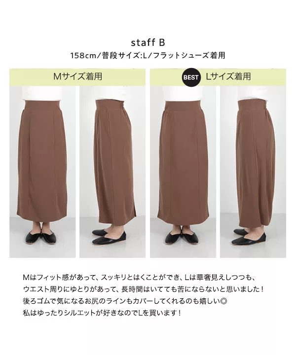 [ ストレッチ×ノーアイロン ]選べる2タイプ×2サイズ  細見えストレッチナロースカート [M3698]