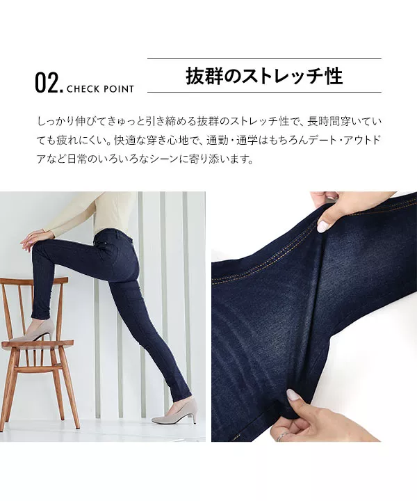 トールサイズ ]ストレッチフィットスキニーデニム [M3700