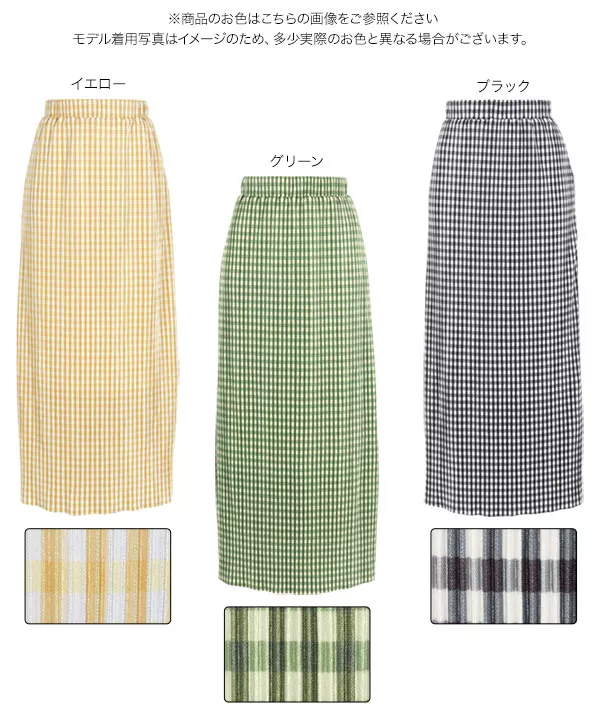セルフカットチェック柄プリーツスカート [M3702]