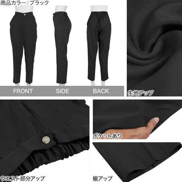 選べるサイズ ハイウエストテーパードパンツ [M3703] - レディース