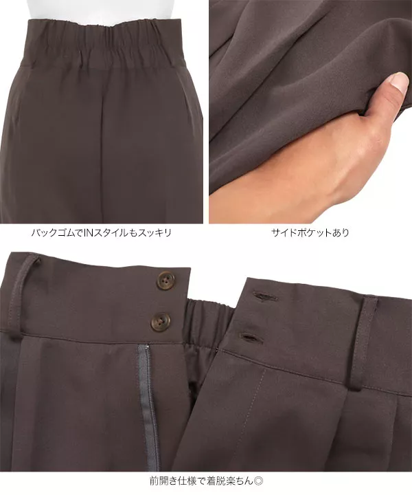 選べる2丈 ツータックパンツ [M3704] - レディースファッション