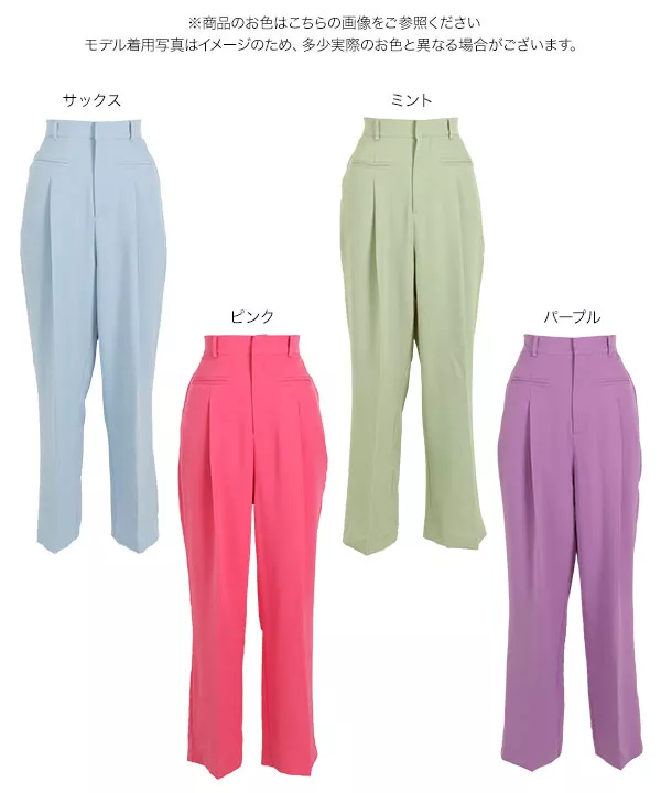 ハイウエストストレートパンツ [M3709] - レディースファッション通販
