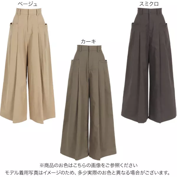 タックツイルハイウエストワイドパンツ [M3711] - レディース