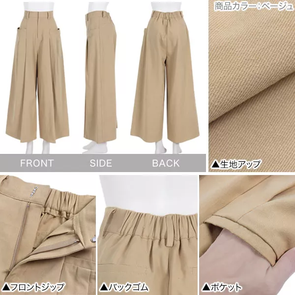 epa エパ　ツイルワイドパンツ ベージュ ドレープツイルワイドパンツ/洗える(フルレングスパンツ) | MK MICHEL