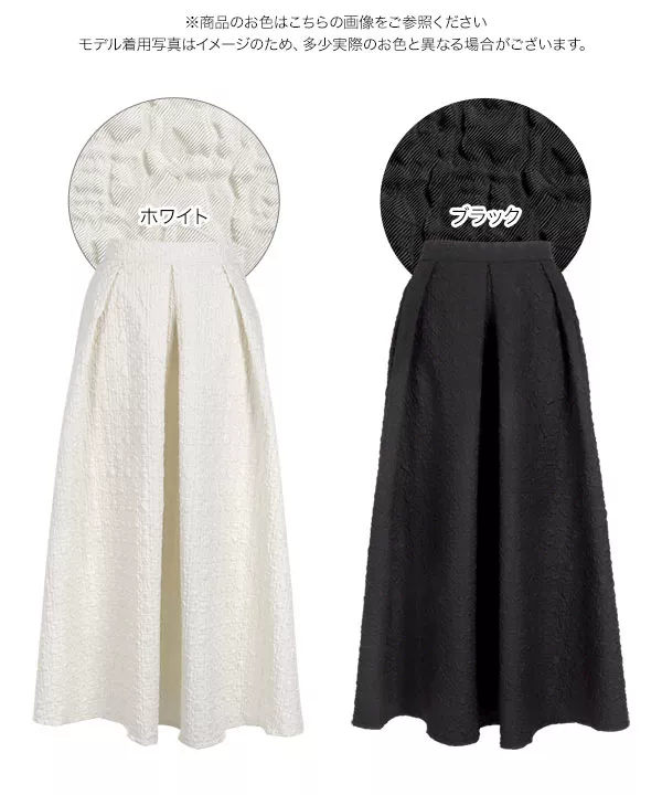 ぽこぽこ素材ウエストタックジャガードセミフレアスカート [M3713