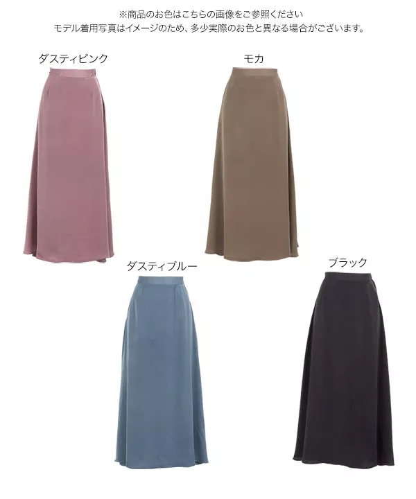 セミフレアサテンスカート [M3715]