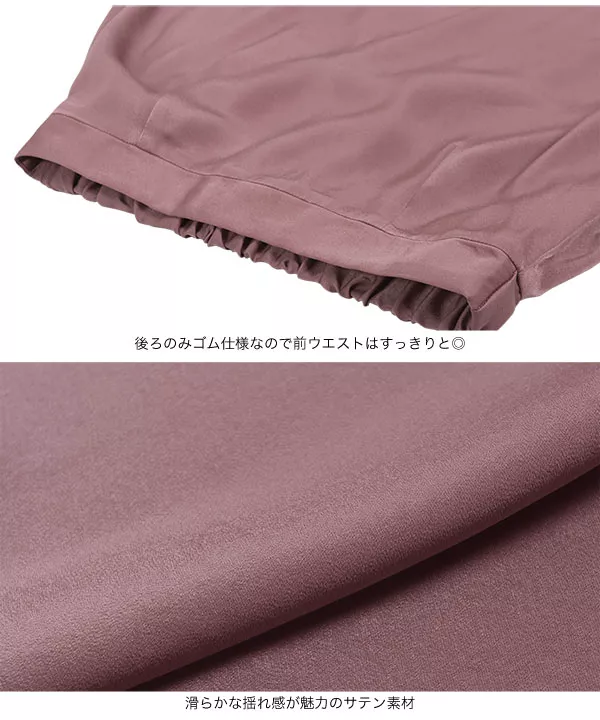 セミフレアサテンスカート [M3715]